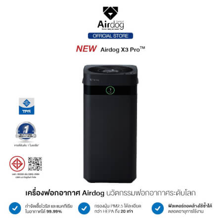 เครื่องฟอกอากาศ Airdog X3pro BalckEdition (20-30ตร.ม.) ไม่ต้องเปลี่ยนฟิลเตอร์_0